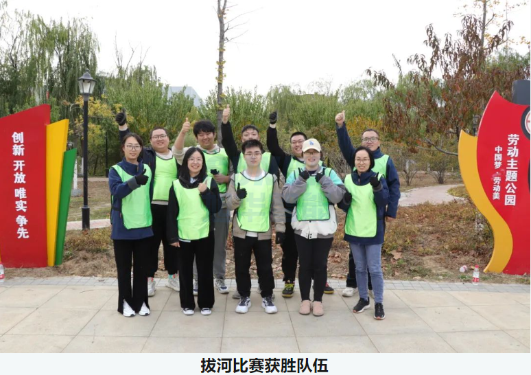 “趣享运动，燃动金秋”旭华智能组织秋季趣味运动活动
