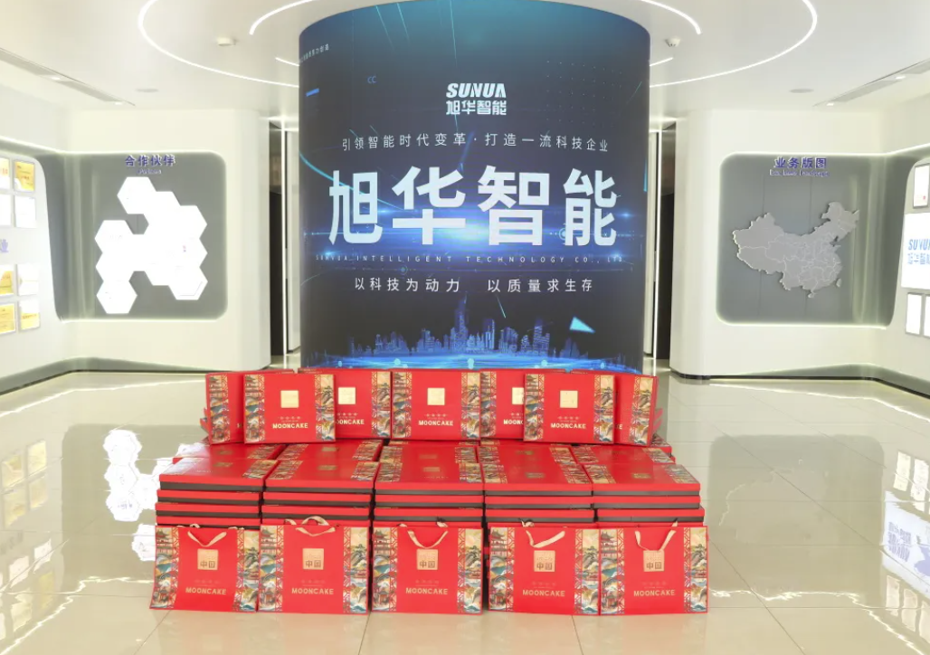 月满中秋，喜迎国庆——旭华智能为全体员工发放节日福利！