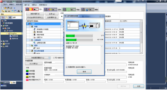 写入中