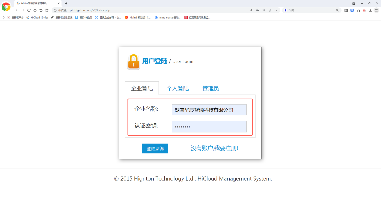 用户登录
