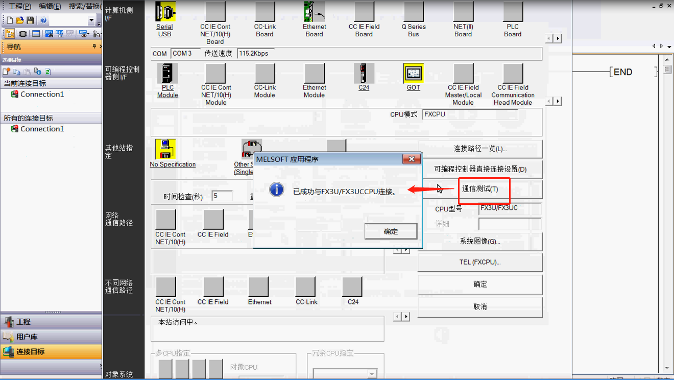 通讯测试